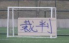 有CCTV直播！卫冕冠军连续两轮有红牌